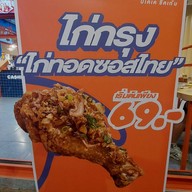 BKK Chicken ไก่ทอดซอสไทย BKK Chicken ไก่ทอดซอสไทย