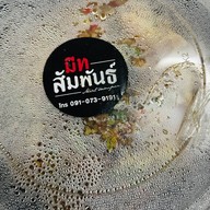 มีทสัมพันธ์ สะพานสูง