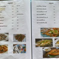 มหาชัยอาหารทะเล