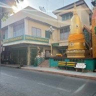ร้านก๋วยเตี๋ยวลุงใหญ่