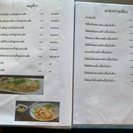 มหาชัยอาหารทะเล