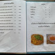 มหาชัยอาหารทะเล