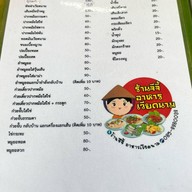 ร้านจีจี้ อาหารเวียดนาม