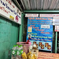 โกบู้รสซิ่ง ก๋วยเตี๋ยวหมูต้มยำ ใข่ลวก สาขา 1 นวมินทร์8 , เสรีไทย 7