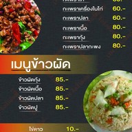 ครัวบ้านแม่@51