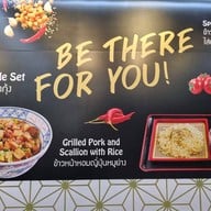 โทมาโตนู้ดเดิ้ล ซอยธนิยะ