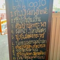 มหาชัยอาหารทะเล