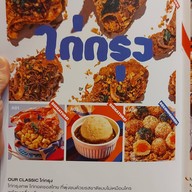 BKK Chicken ไก่ทอดซอสไทย BKK Chicken ไก่ทอดซอสไทย