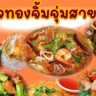 พิกุลทองจิ้มจุ่มจานด่วน
