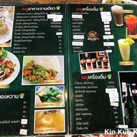 กลมกล่อม