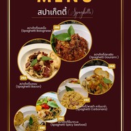 เมนู D&D Music Restaurant
