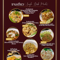 เมนู D&D Music Restaurant