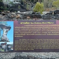 อุทยานแห่งชาติผาแต้ม