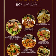 เมนู D&D Music Restaurant