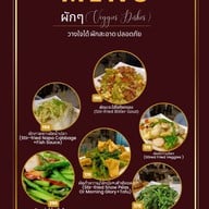 เมนู D&D Music Restaurant