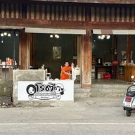 โรตีกาดหลวง 33 นั่งเล่น