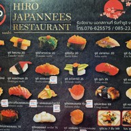 เมนู Hiro Japanese Restaurant