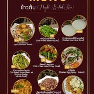 เมนู D&D Music Restaurant