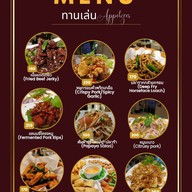 เมนู D&D Music Restaurant