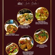 เมนู D&D Music Restaurant