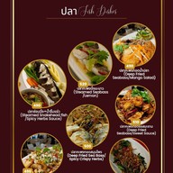 เมนู D&D Music Restaurant