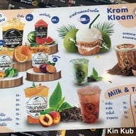 กลมกล่อม