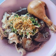 ชายสี่ บะหมี่เกี๊ยว 11212