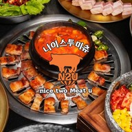 Nice Two Meat U The Mall Bangkae ชั้น 2