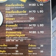 ขาหมูโบราณกะทู้ กะทู้