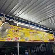 @ก๋วยจั๊บรามอินทรา66