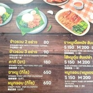 ขาหมูโบราณกะทู้ กะทู้