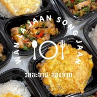 วันละจานสองจาน