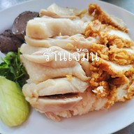 ชายสี่ บะหมี่เกี๊ยว 11212