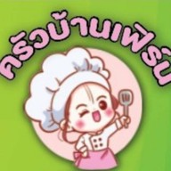 ครัวบ้านเฟิร์น