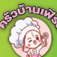 ครัวบ้านเฟิร์น