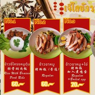 เจ๊ไลข้าวขาหมู ท่าเคียน