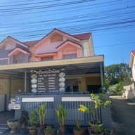 ครัวแจ่ววังน้อย