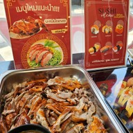 เจ้าสัวชาบูหม่าล่า พระประแดง