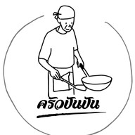 ครัวปันปัน