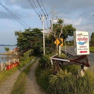 เมนูของร้าน คุณจิตซีวิว