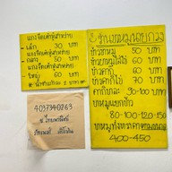 ข้าวขาหมูนายกวง