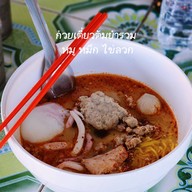 เมนูของร้าน น้องปุยฝ้ายก๋วยเตี๋ยวต้มยำไข่ลวก ณ เชียงแสน