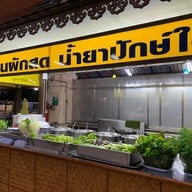 คุณสาหร่าย