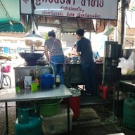 บรรยากาศ ก๋วยเตี๋ยวลูกชิ้นปลานายใบ้ บางเขน