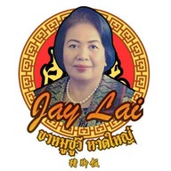 เจ๊ไลข้าวขาหมู ท่าเคียน