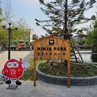 Ninja Park Samut Sakhon