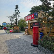 Ninja Park Samut Sakhon