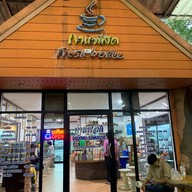 คุณสาหร่าย