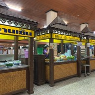 คุณสาหร่าย