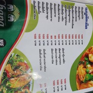 ข้าวต้มเมืองช้าง @ห้าแยก